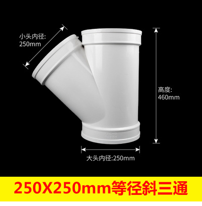 斜三通pvc排水管45度异径三通110 160 180 200 315 400变径正三通 - 百度爱采购