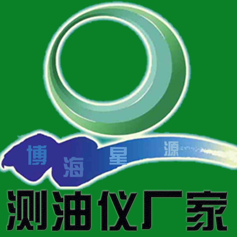 北京博海星源科技有限公司 - 公司logo