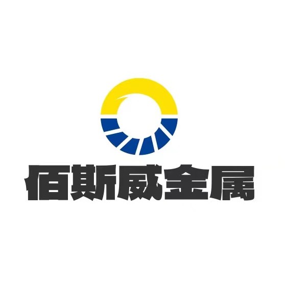 无锡佰斯威金属材料有限公司