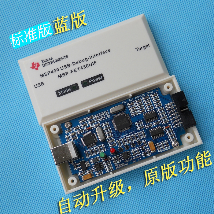 USB MSP430仿真器 MSP-FET430UIF下载烧录 单片机JTAG烧写器 镀金 产品关键词:镀金单片机;msp430单片机下载器 ...