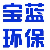宜兴宝蓝环保设备有限公司 - 公司logo