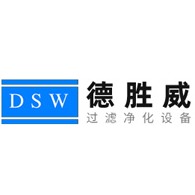 新乡市德胜威过滤净化设备有限公司