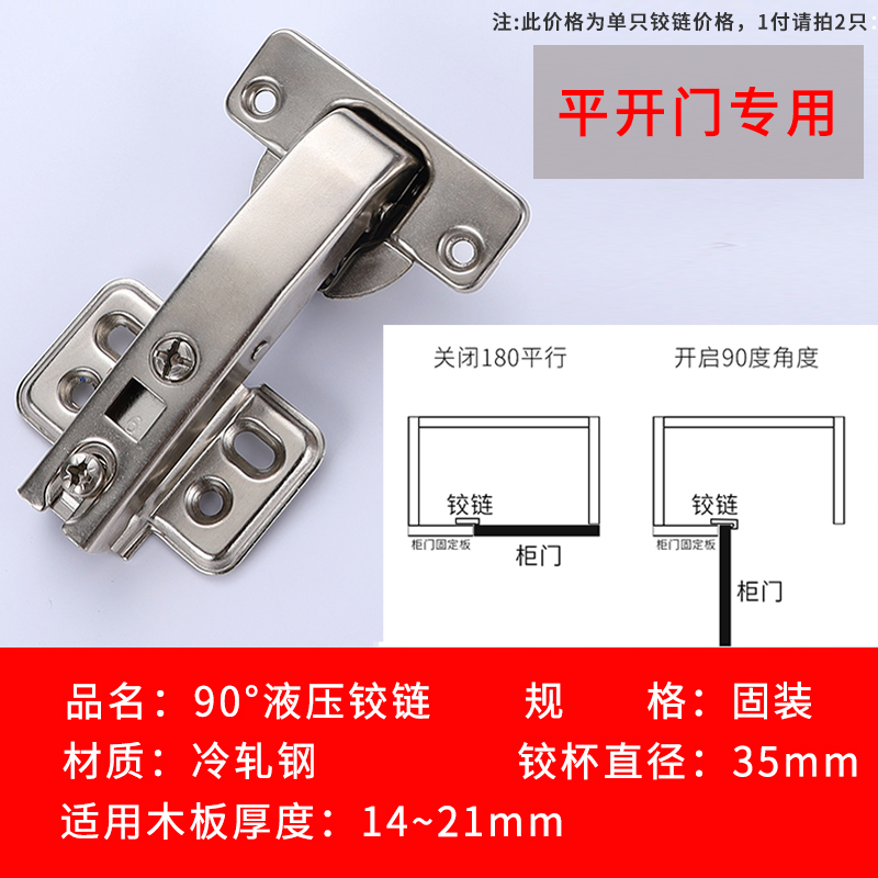 90度转270度180度平开门铰链一字型橱柜门异形转角柜特殊合页门铰 产品关键词:90度转角铰链;一字转角铰链;转角180度铰链;180°橱柜 ...
