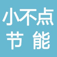 河北小不点节能科技有限公司