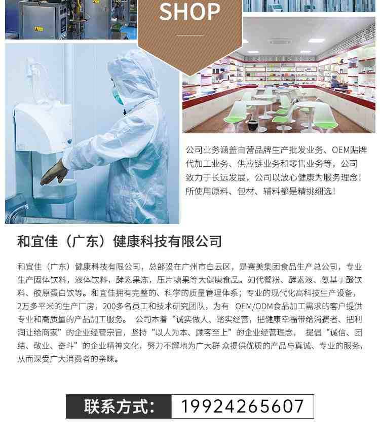 Collagen powder OEM factory provides free samples for solid beverage source manufacturers