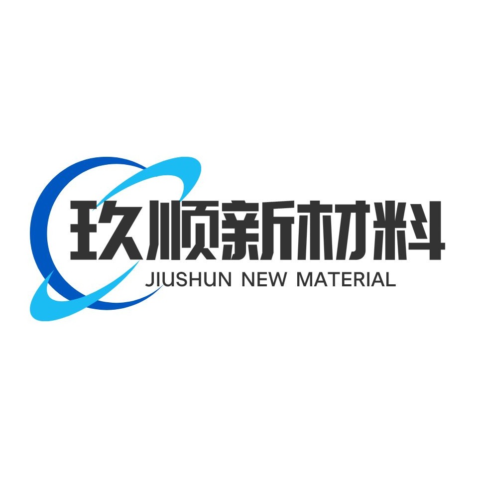 广州玖顺新材料有限公司