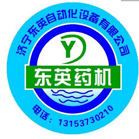 济宁东英自动化设备有限公司