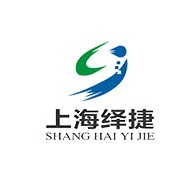 上海绎捷自动化科技有限公司