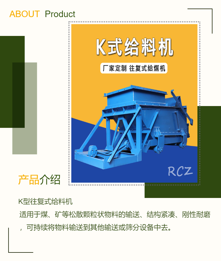 Rencongzhong K-type reciprocating feeder, uniform coal feeder, suitable for conveying and feeding equipment in power plants and coal mines