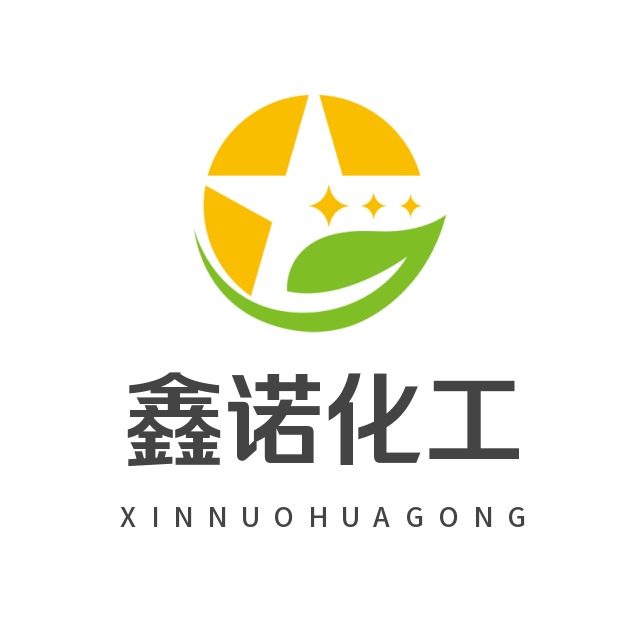 济南鑫诺化工有限公司