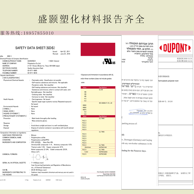 PA66 German BASF A3L oil resistant, high flow resistant, low temperature resistant, and high toughness polyamide nylon