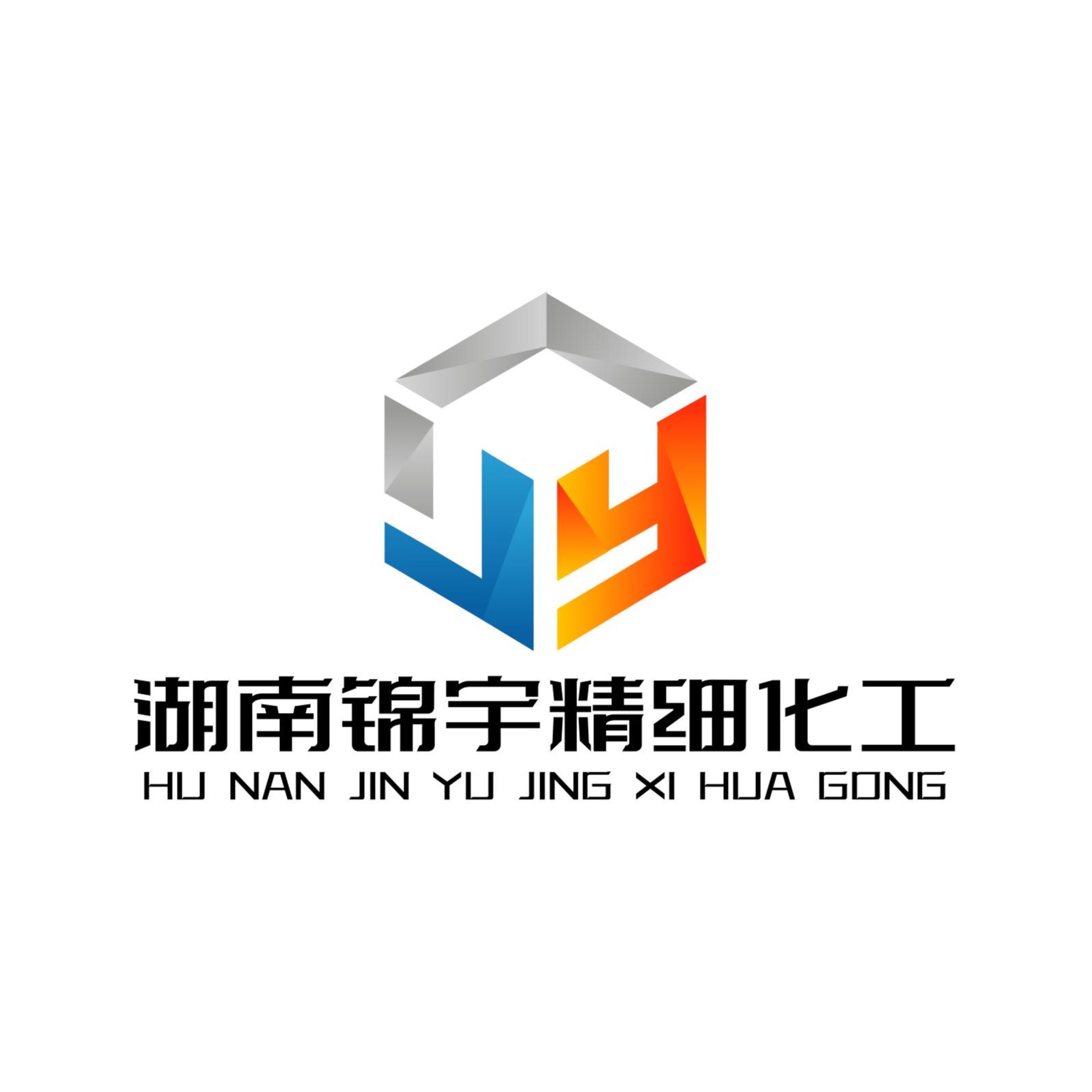 湖南锦宇精细化工有限公司