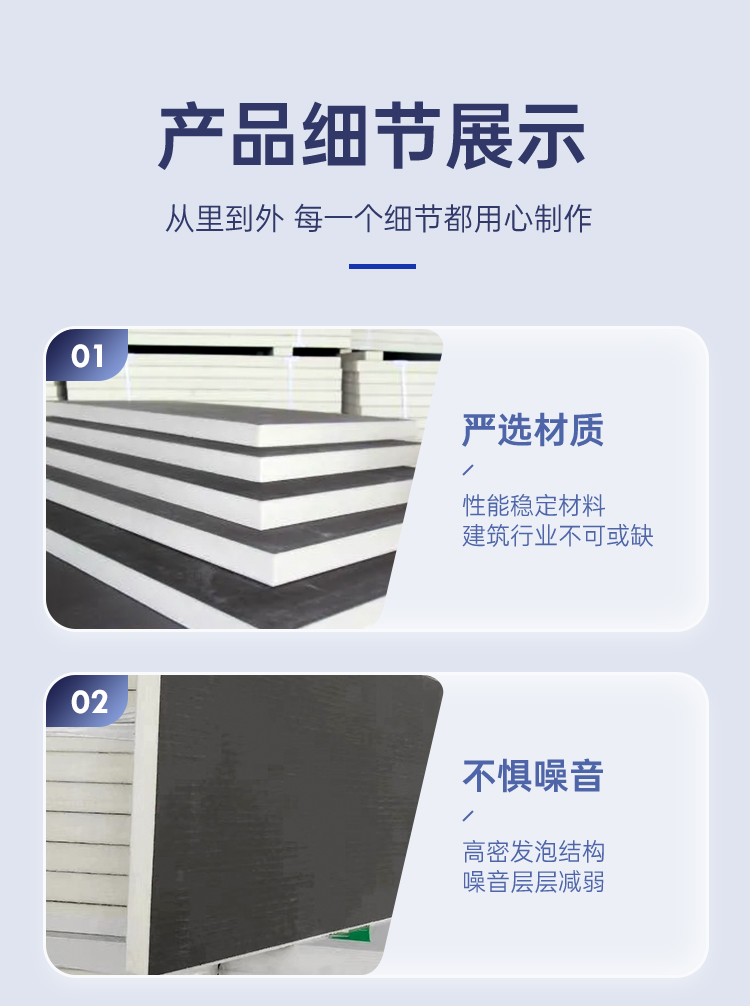 Polyurethane foam insulation board, flame retardant graphite polyurethane board, Baimei exterior wall composite board manufacturer