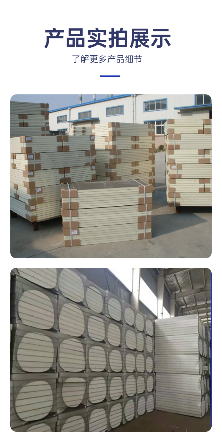 Polyurethane foam insulation board, flame retardant graphite polyurethane board, Baimei exterior wall composite board manufacturer