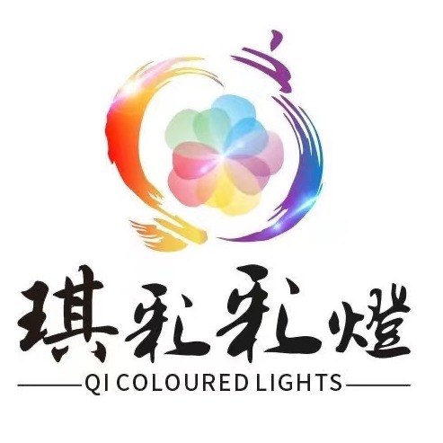 自贡琪彩彩灯制作有限公司