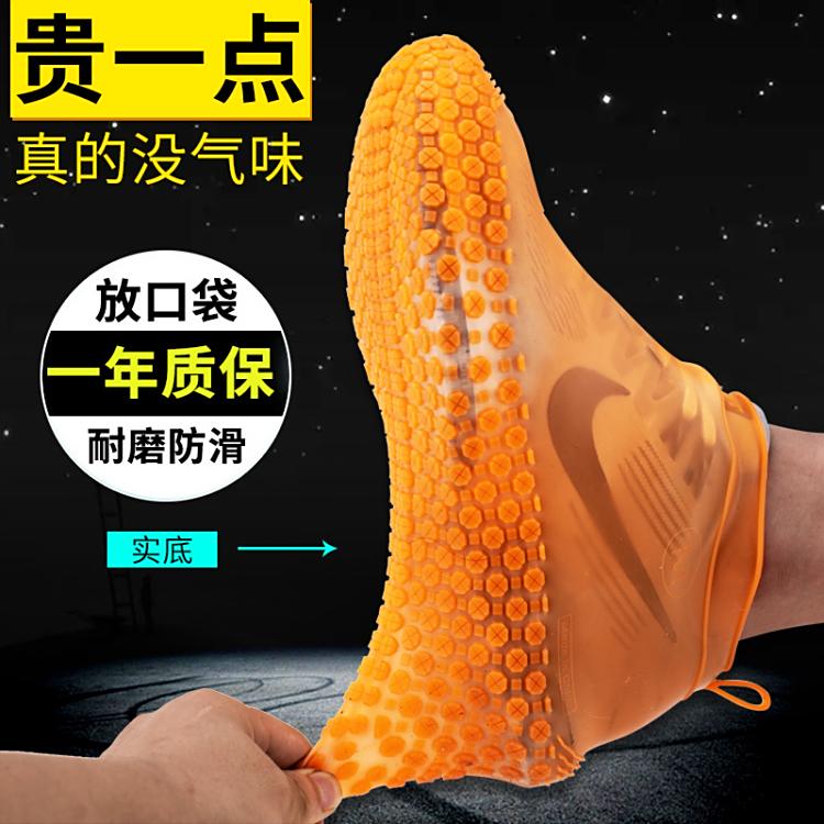 雨鞋防水套男女防雨雨靴套防滑加厚耐磨硅胶儿童雨鞋套高筒水鞋夏