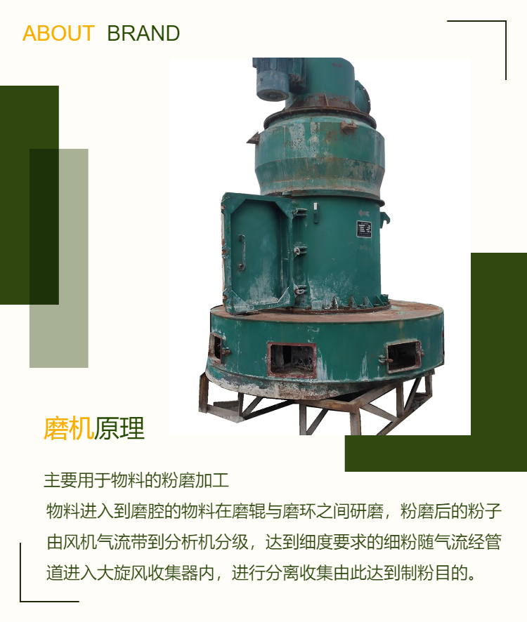 Used Zhuojie 5R gypsum grinding machine 4125 Raymond machine 80-400 mesh talcum powder mill