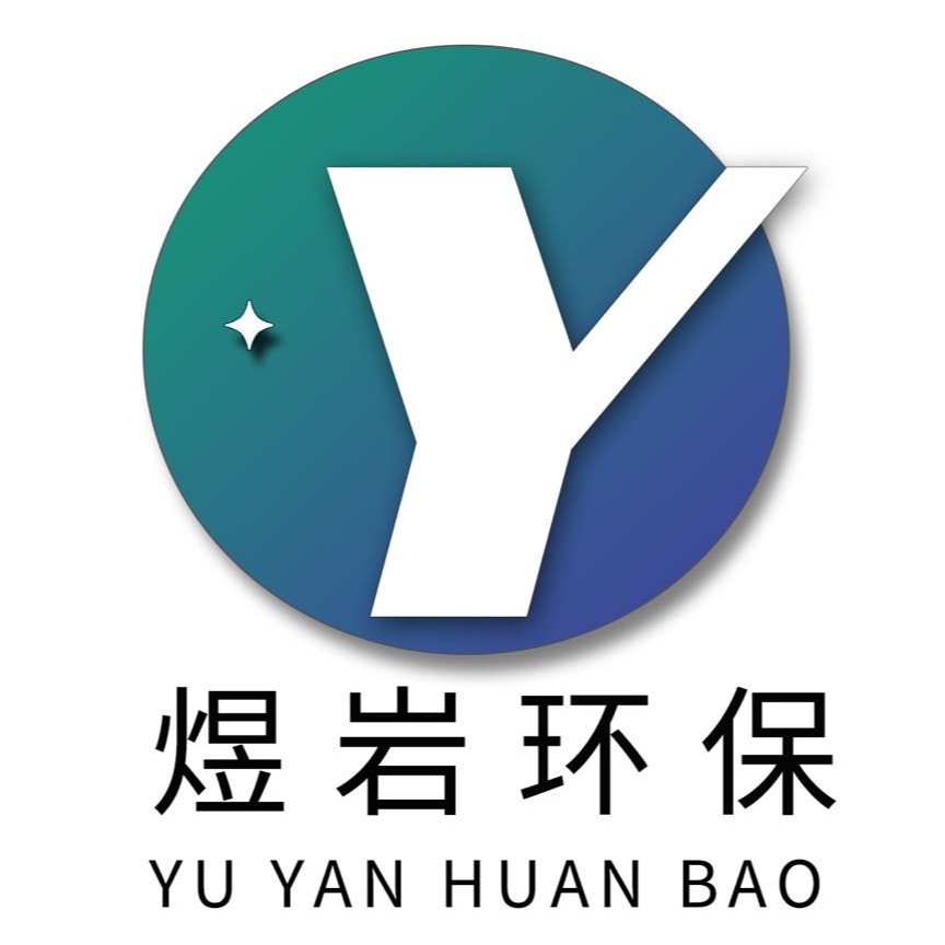 河南煜岩环保科技有限公司 - 公司logo
