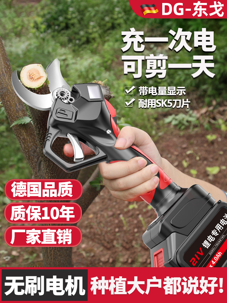 电动剪刀果树修枝剪充电式电剪刀锂电强力园林剪树电剪子剪枝神器 - 百度爱采购