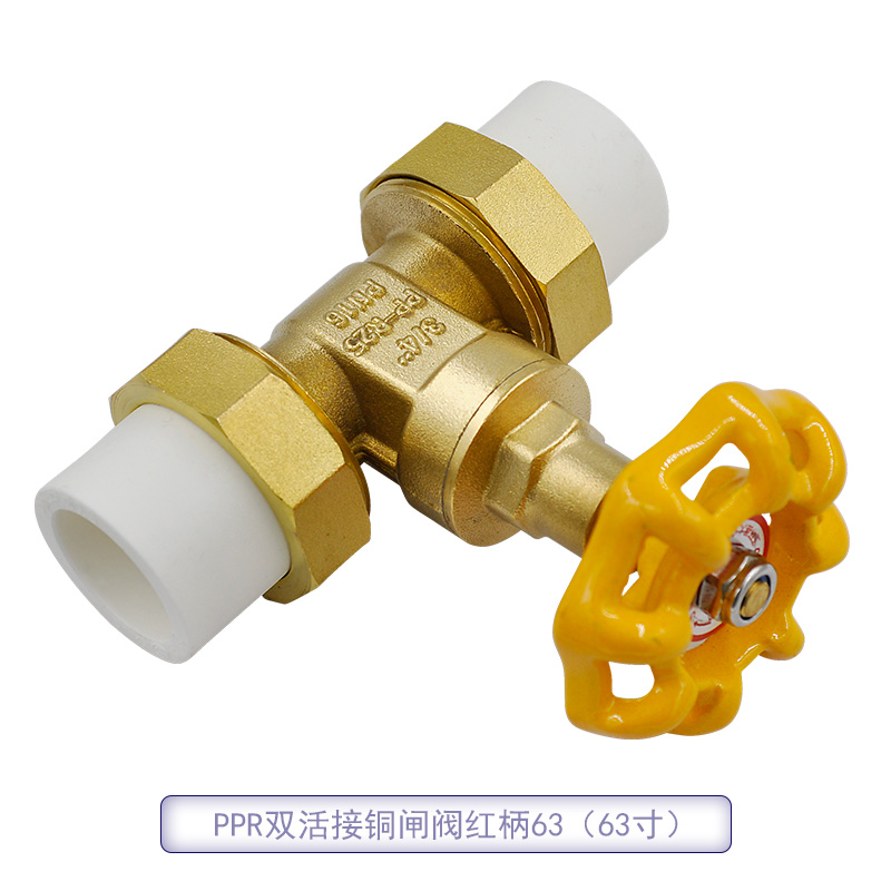 PPR铜闸阀 PPR阀门双头活接铜球截止阀门20 4分PPR水管管件配件 产品关键词:截止铜球;ppr接铜阀门