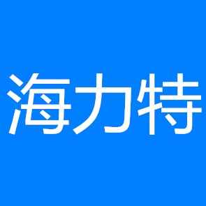 宁津海力特汽车部件有限公司 - 公司logo