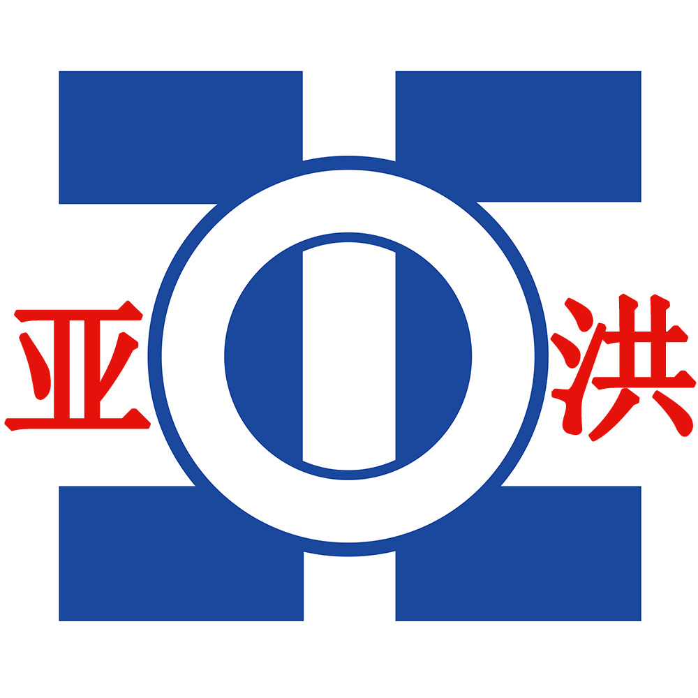 山东亚洪塑胶工业有限公司 - 公司logo