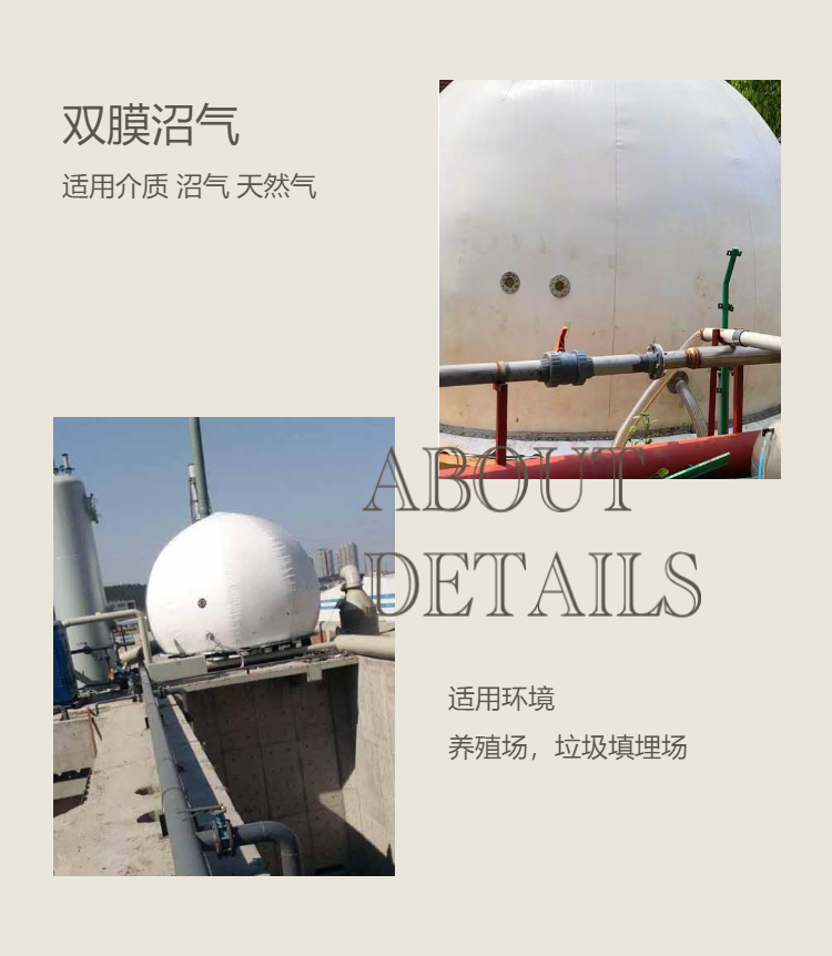 200 cubic meters of biogas dual membrane gas tank for aquaculture farms, equipped with anaerobic tanks made of PVDF material, folded and transported well