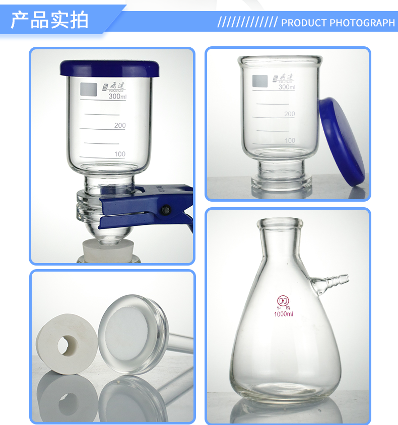 悦成 玻璃过滤器 滤膜过滤装置 上嘴抽滤瓶水系有机流动相液体过