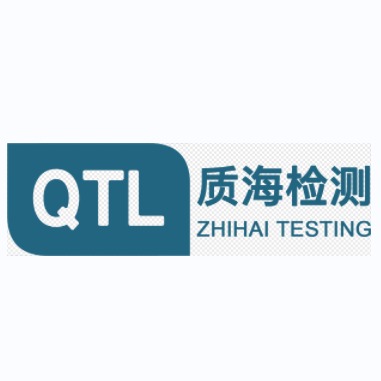 质海检测技术（深圳）有限公司
