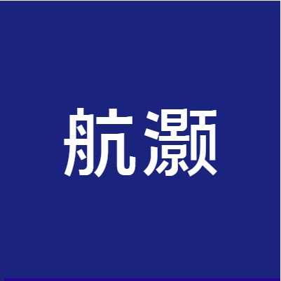 潍坊航灏新材料科技有限公司 - 公司logo