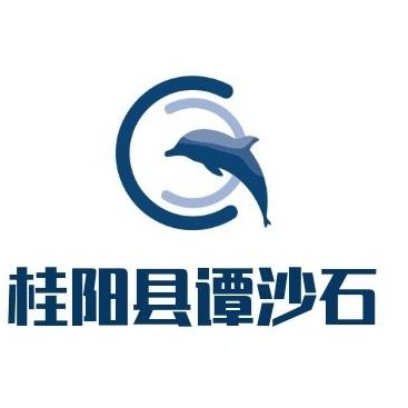 桂阳县谭沙石墨有限公司 - 公司logo