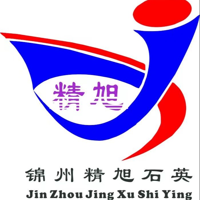 锦州精旭石英玻璃有限公司