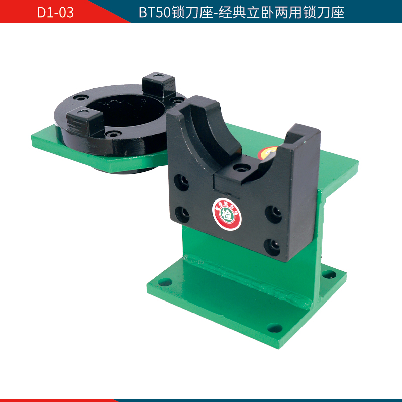 cnc加工中心bt40锁刀座HSK63轴承锁刀架NBT30拆刀座ISO刀柄卸刀座