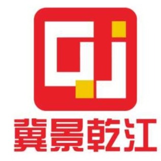 河北乾江橡塑制品有限公司
