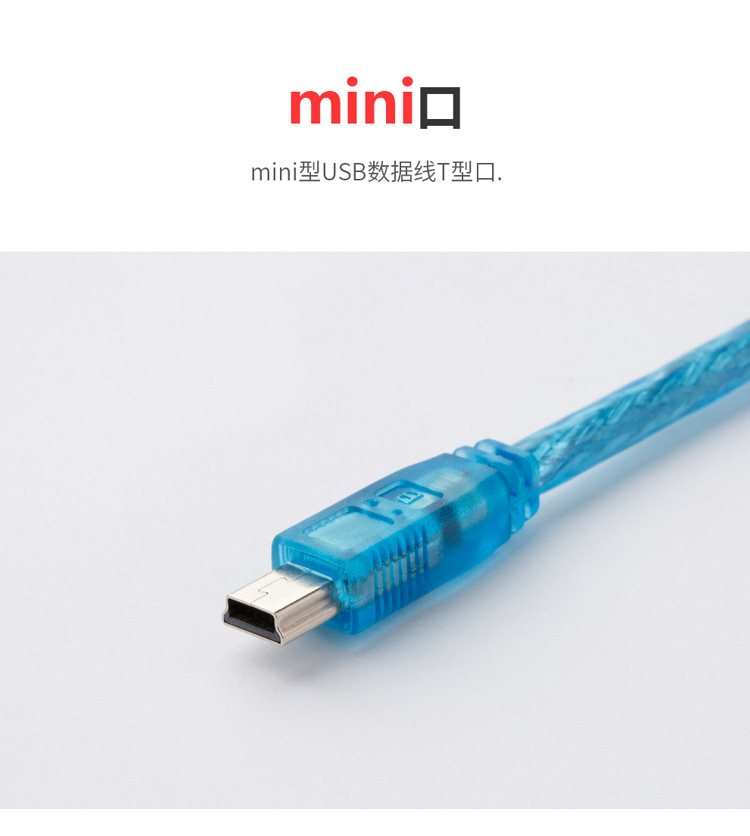 用于汇川PLC编程电缆USB型线调试H0U/H1U/H2U/H3U Mini数据下载线 产品关键词:汇川数据线;汇川plc数据线;汇川plc ...
