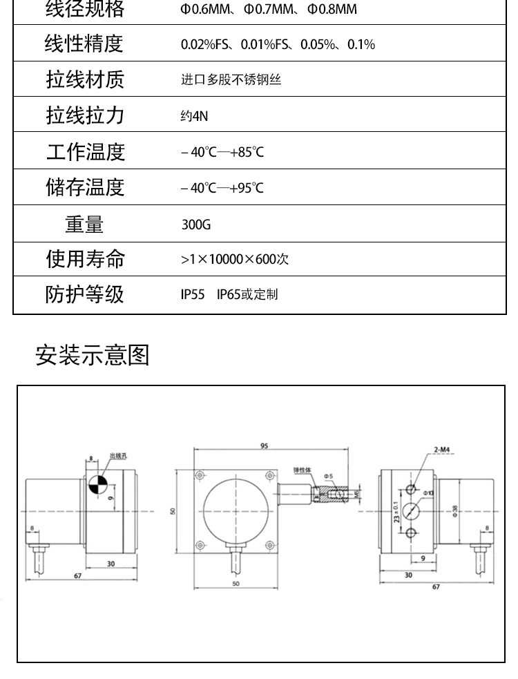 WXXY西域拉绳位移传感器4-20mA拉线编码器WXY31直线测距电位器 产品关键词:西域拉绳电位器;编码器位移传感器;西域拉线传感器;西域 ...