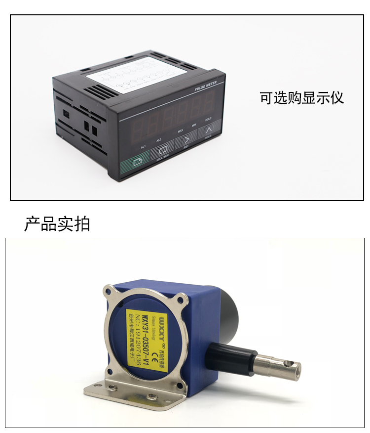 WXXY西域拉绳位移传感器4-20mA拉线编码器WXY31直线测距电位器