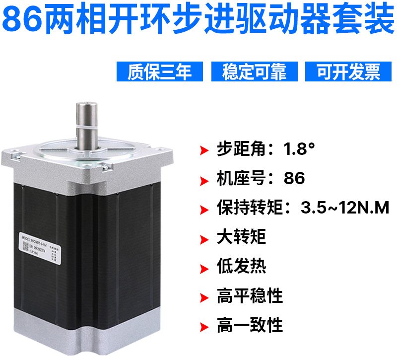 雷赛86步进电机86CM45 86CM80 86CM85 86CM120两相步进驱动器套装 产品关键词:86两相步进电机;步进驱动器外形;86 ...