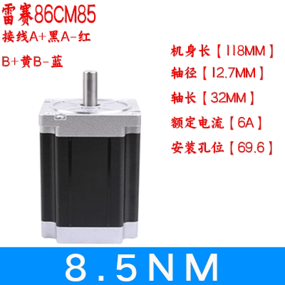 雷赛86步进电机86CM45 86CM80 86CM85 86CM120两相步进驱动器套装 产品关键词:86两相步进电机;步进驱动器外形;86 ...