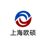 上海欧硕塑料有限公司