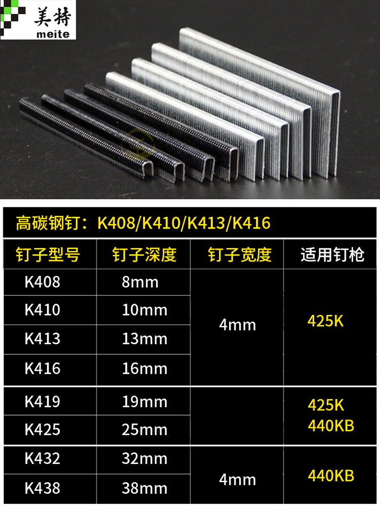 美特K438K432K425K419码钉u型马丁排钉射钉门型钉木工气钉枪钉子