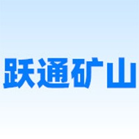 云南跃通矿山设备有限公司 - 公司logo