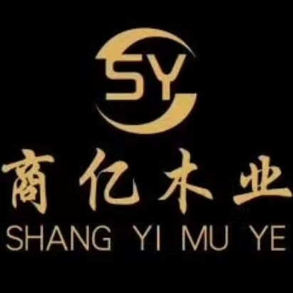 张家港商亿木业有限公司