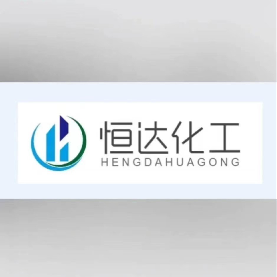 山东省恒达化工有限公司