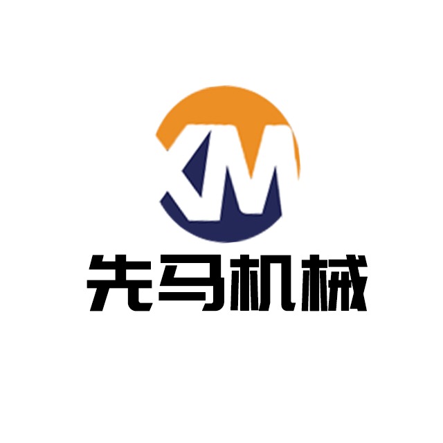 山东先马重工机械有限公司 - 公司logo