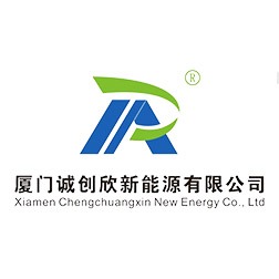 厦门诚创欣新能源有限公司 - 公司logo