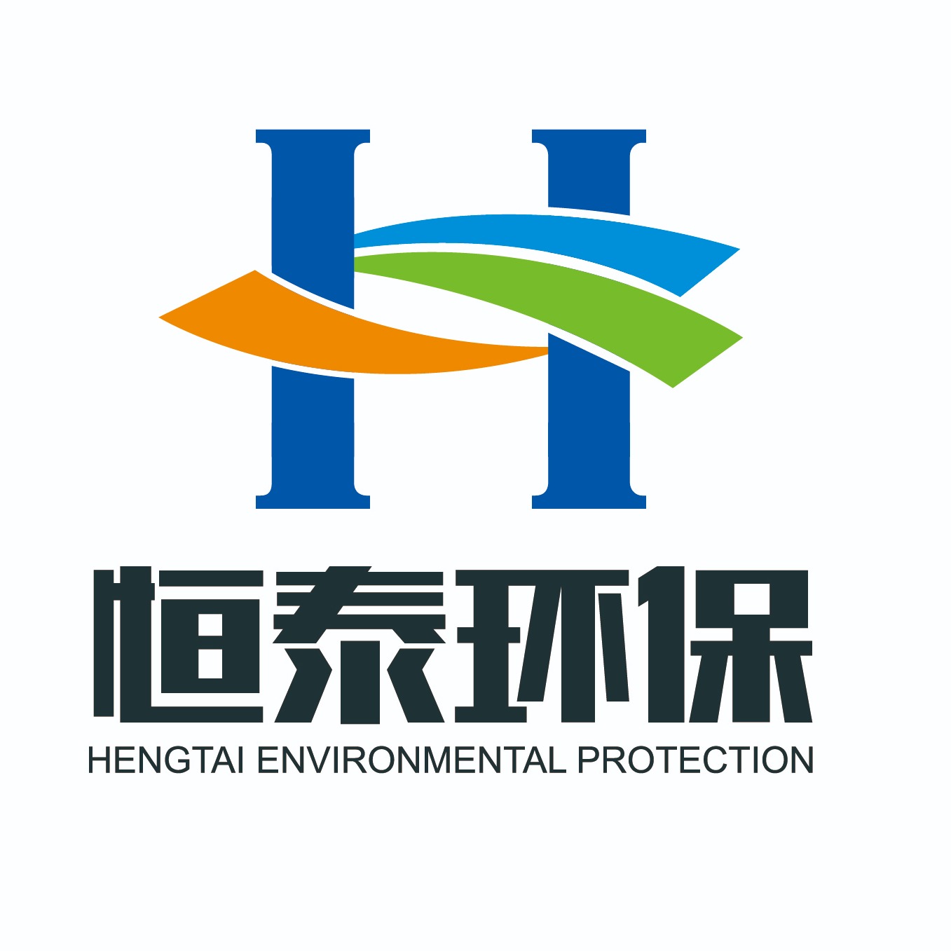 泉州市恒泰环保科技有限公司 - 公司logo