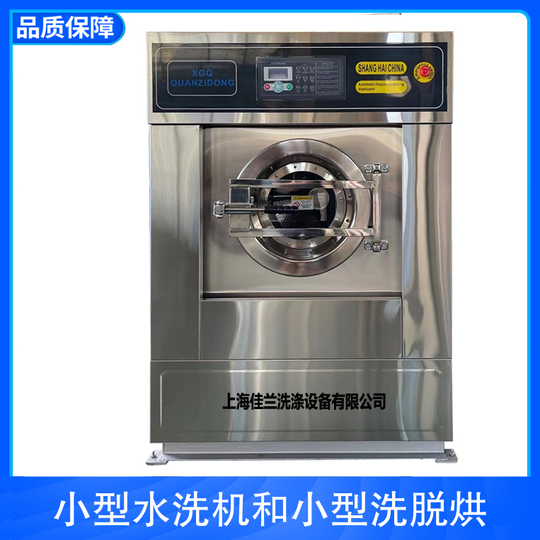 Small water washing machine, fully automatic variable frequency washing and dehydration integrated machine, dual use for washing and dehydration