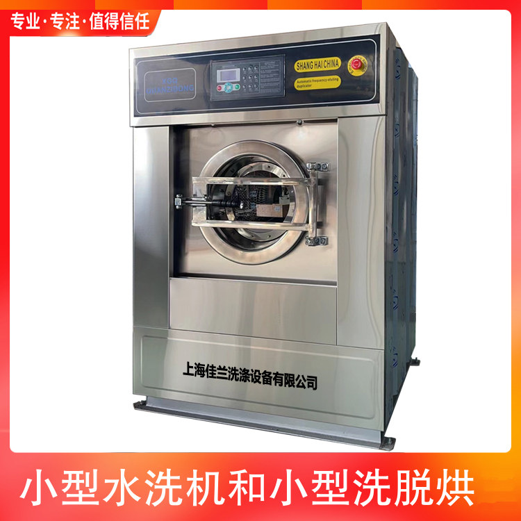 Small water washing machine, fully automatic variable frequency washing and dehydration integrated machine, dual use for washing and dehydration