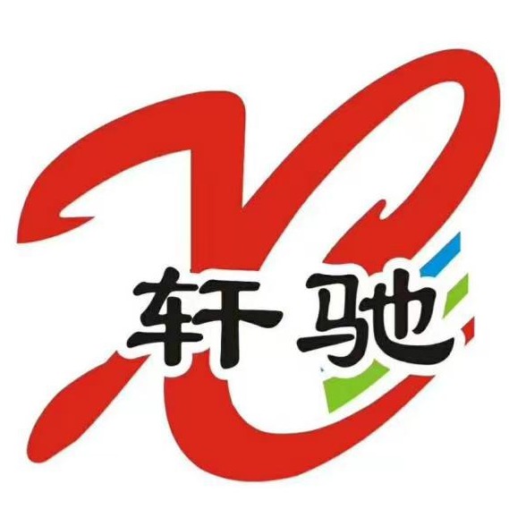 河北轩驰塑料制品有限公司 - 公司logo